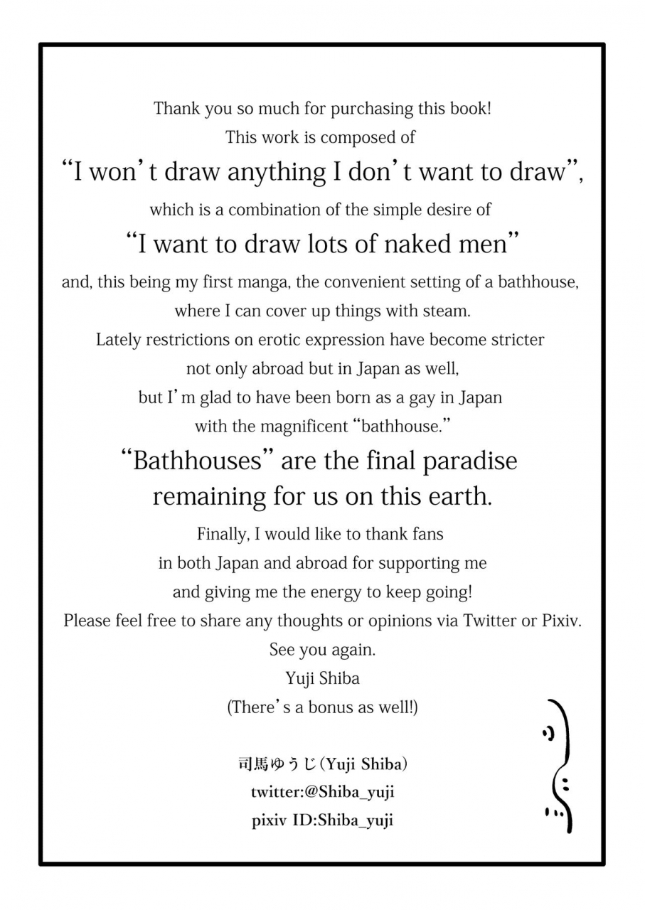 danzi-engine-shiba-yuuji-osugaki-sentou-bad-boy-bathhouse-english-digital-decensored