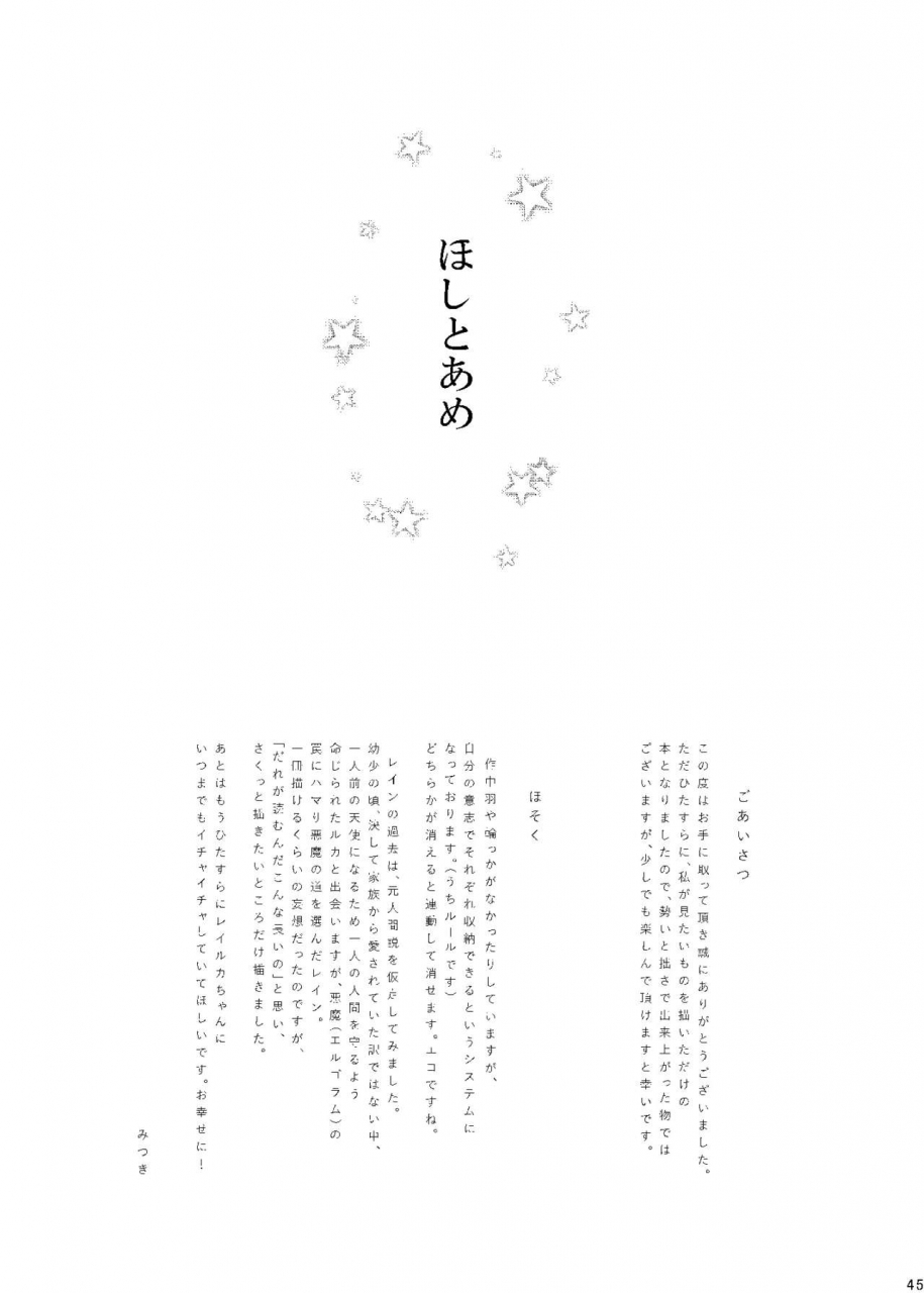 m-seraphim-shironeko-project-digital