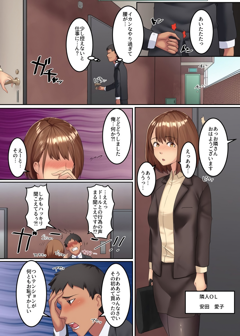 ncp-bigg-zombie-harem-virus-kansen-shita-muteikou-na-bijo-tachi-to-haramase-harem