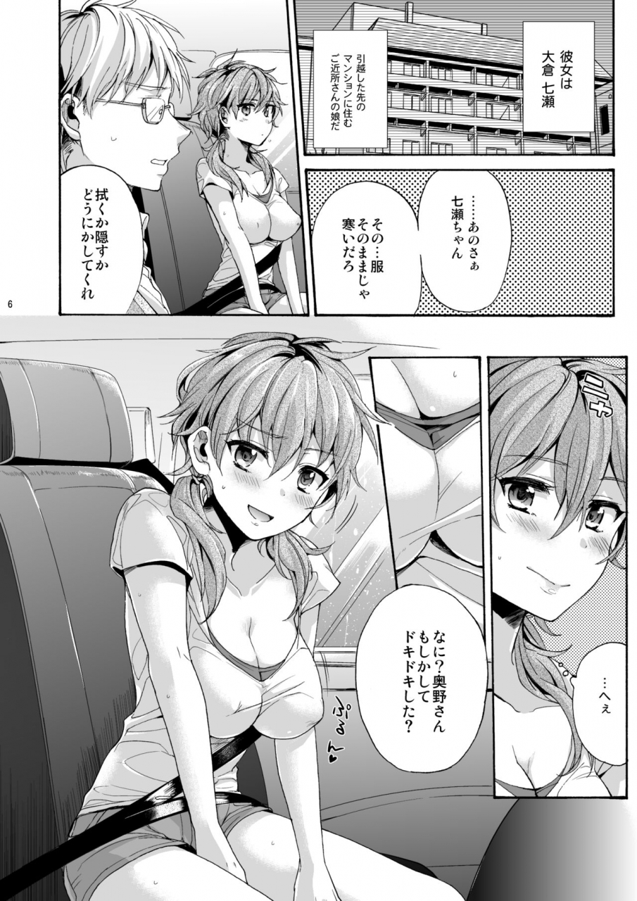 nekobox-kobato-neneko-bon-appetit-digital