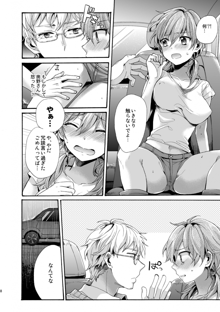 nekobox-kobato-neneko-bon-appetit-digital