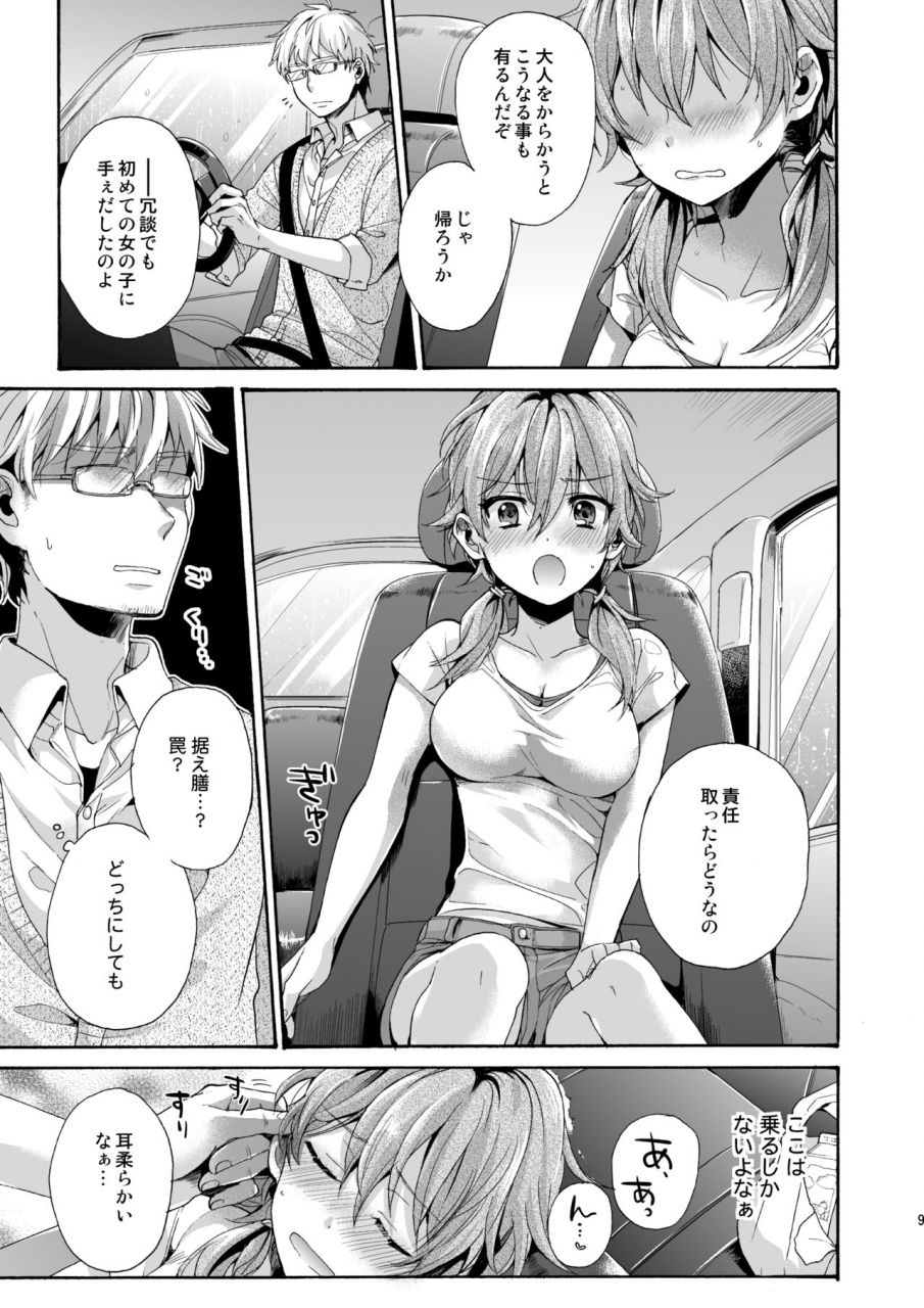 nekobox-kobato-neneko-bon-appetit-digital