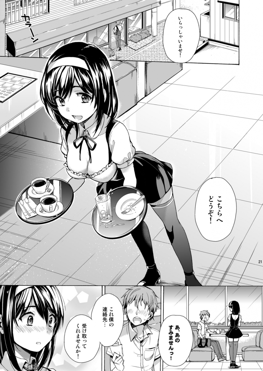 nekobox-kobato-neneko-bon-appetit-digital