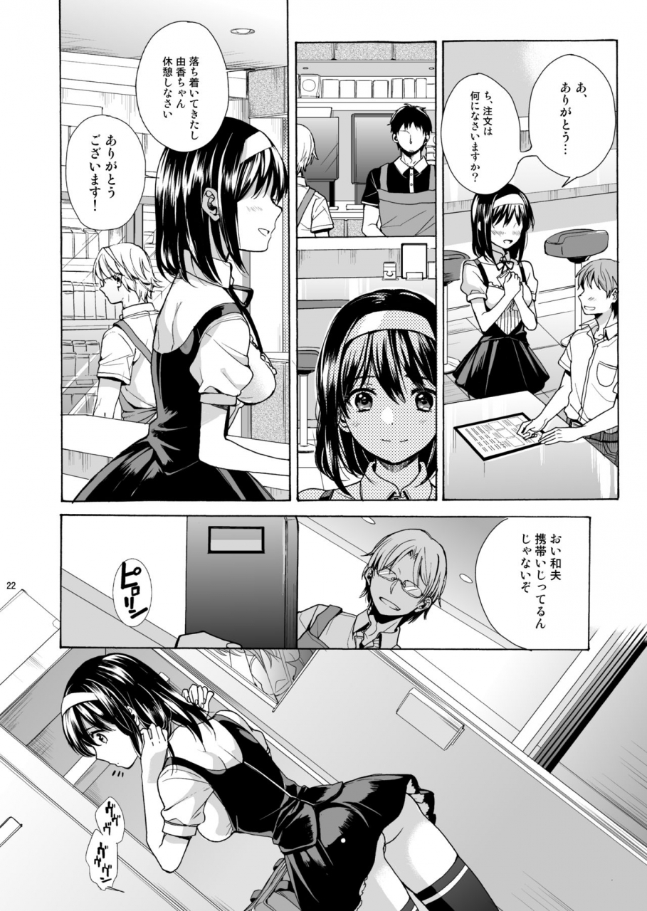 nekobox-kobato-neneko-bon-appetit-digital