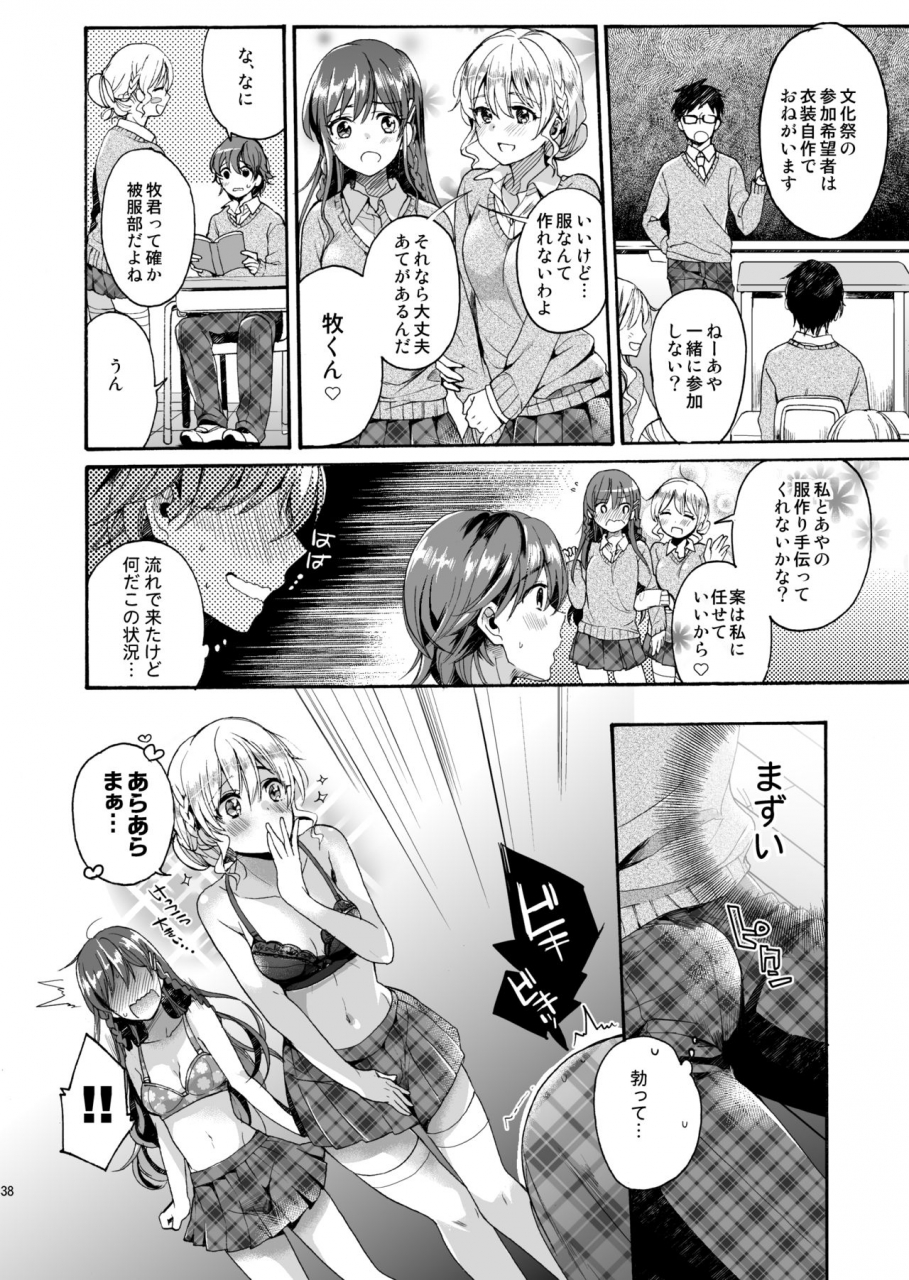 nekobox-kobato-neneko-bon-appetit-digital