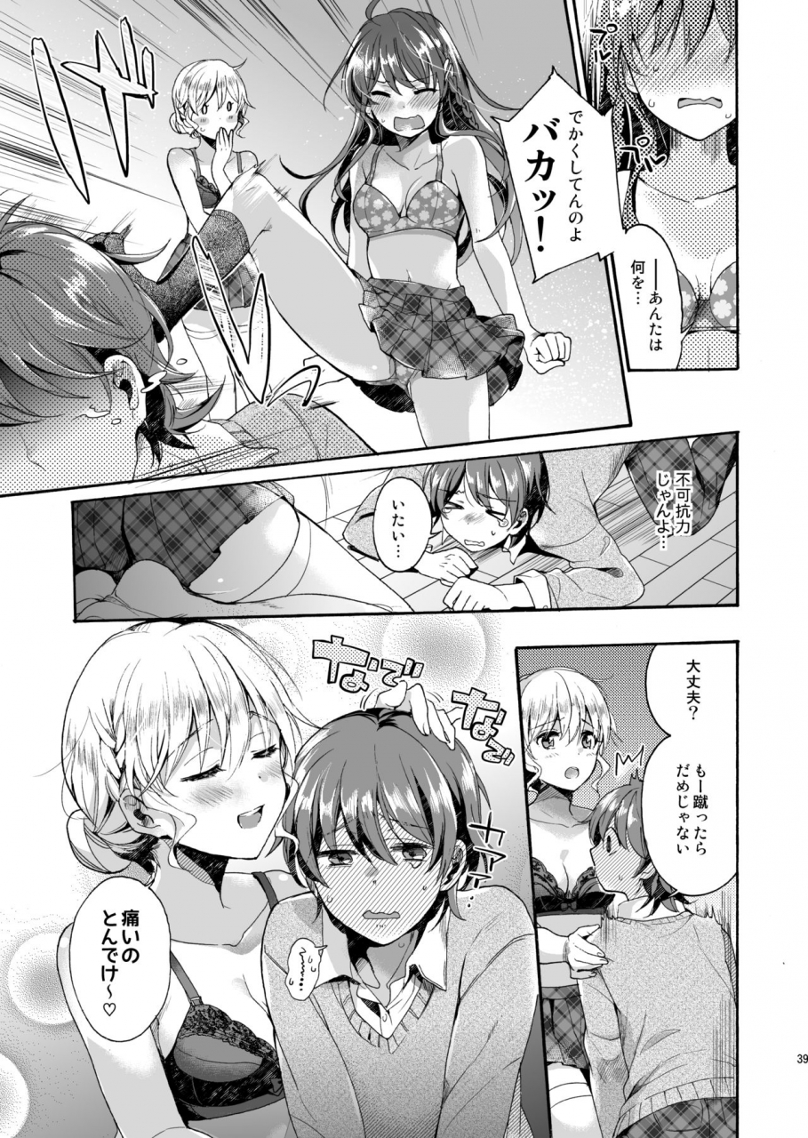 nekobox-kobato-neneko-bon-appetit-digital