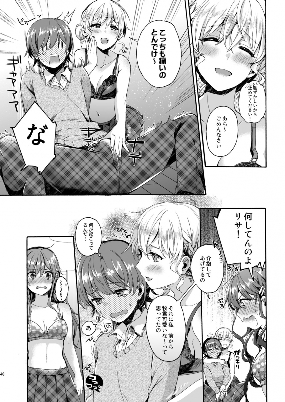 nekobox-kobato-neneko-bon-appetit-digital