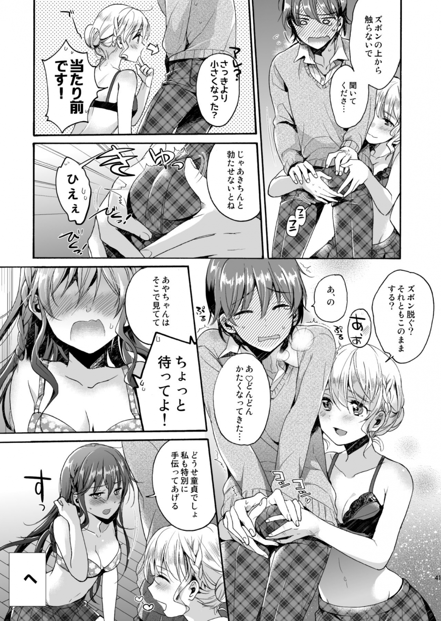 nekobox-kobato-neneko-bon-appetit-digital