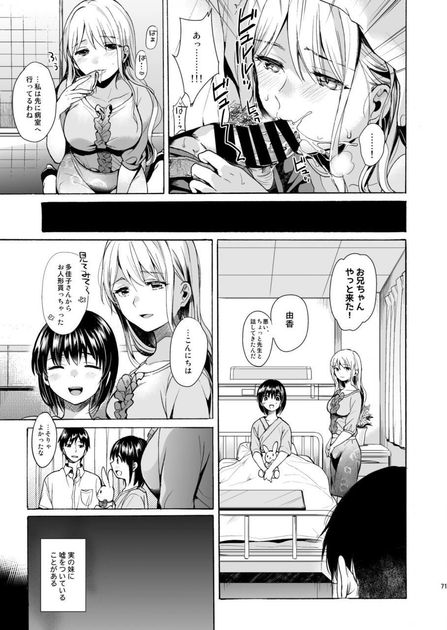 nekobox-kobato-neneko-bon-appetit-digital