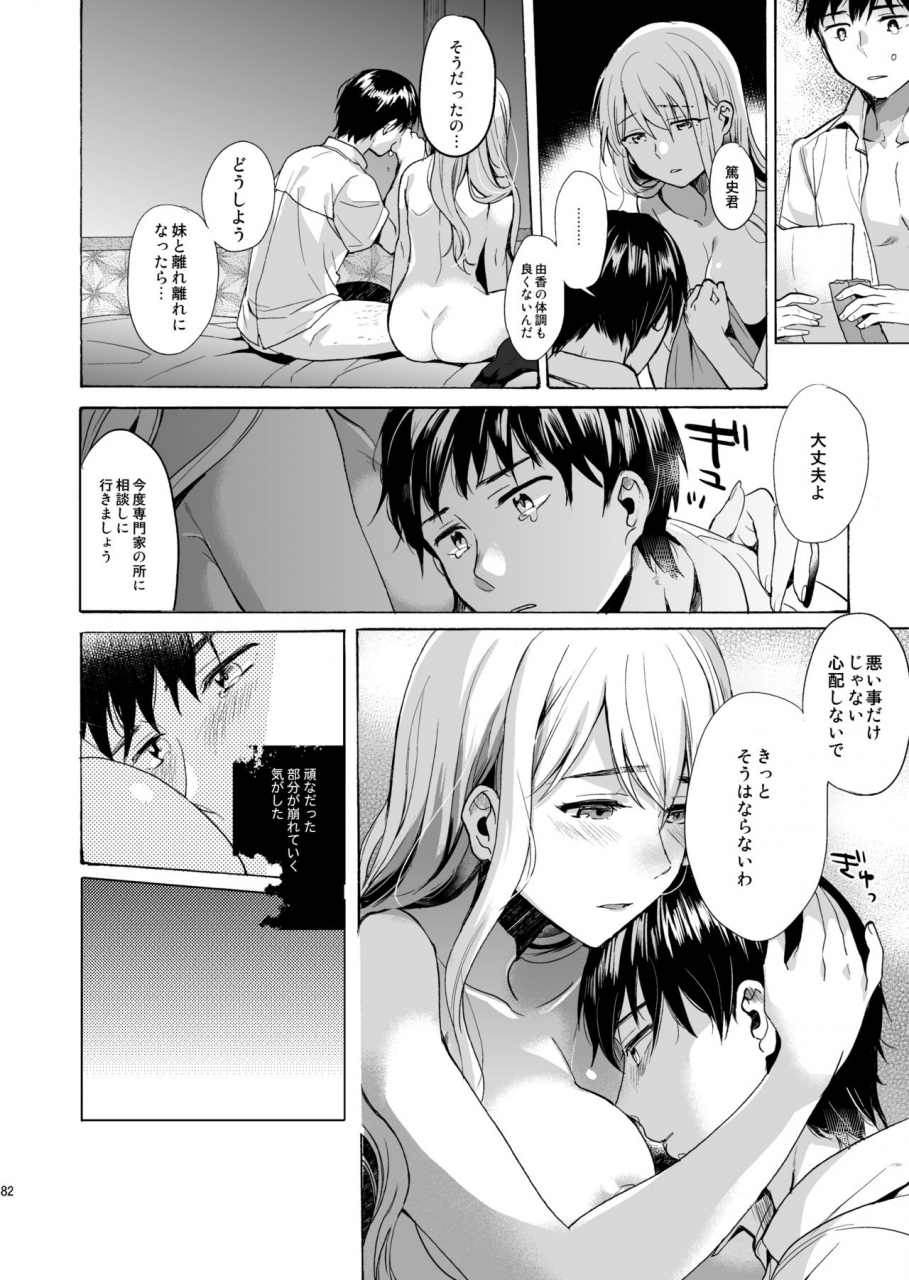 nekobox-kobato-neneko-bon-appetit-digital