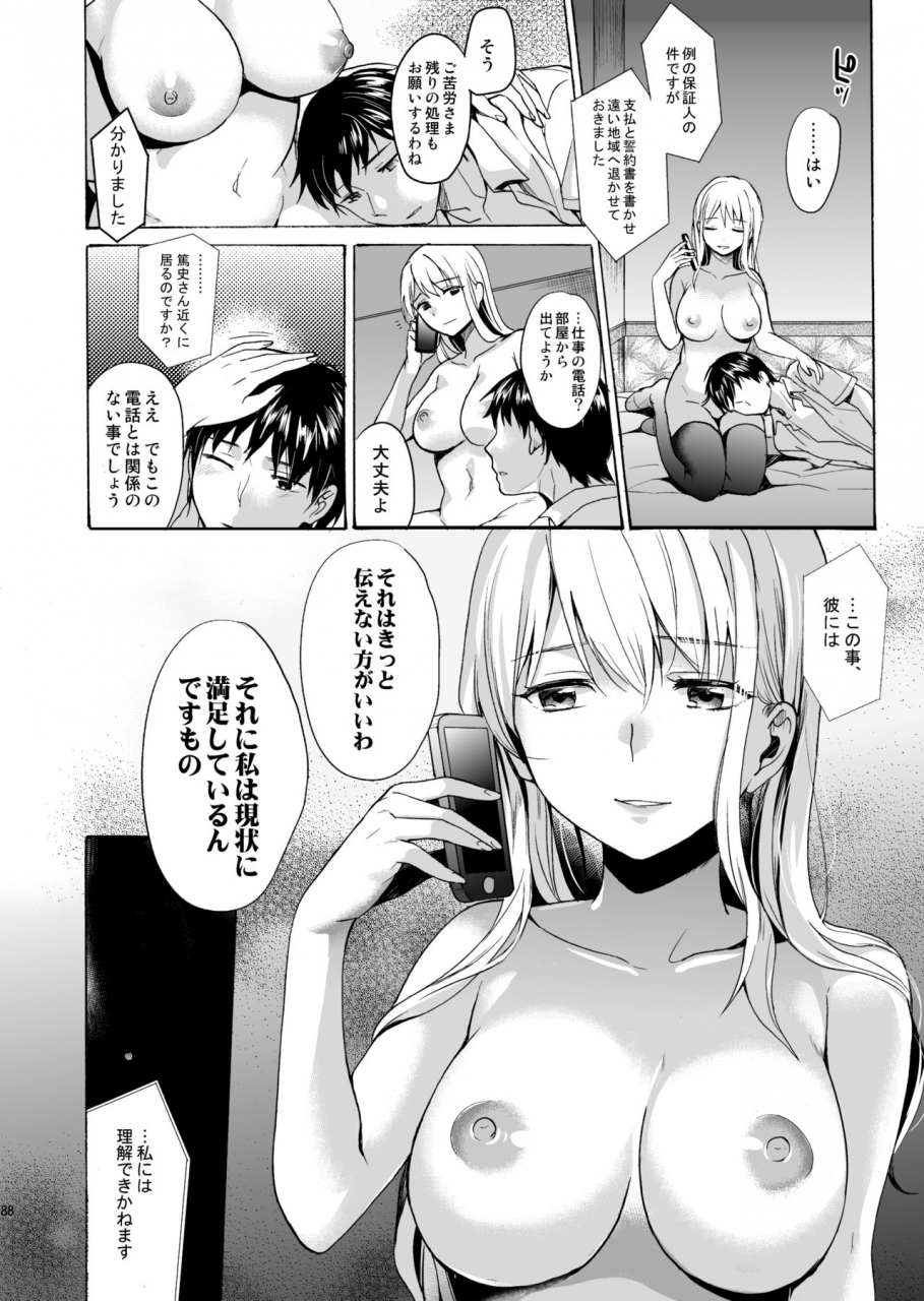 nekobox-kobato-neneko-bon-appetit-digital