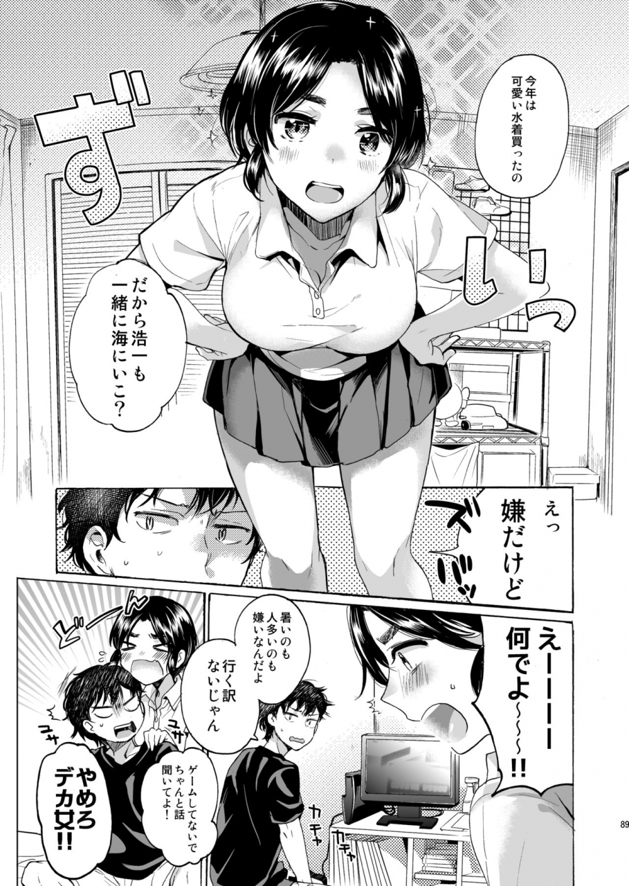 nekobox-kobato-neneko-bon-appetit-digital