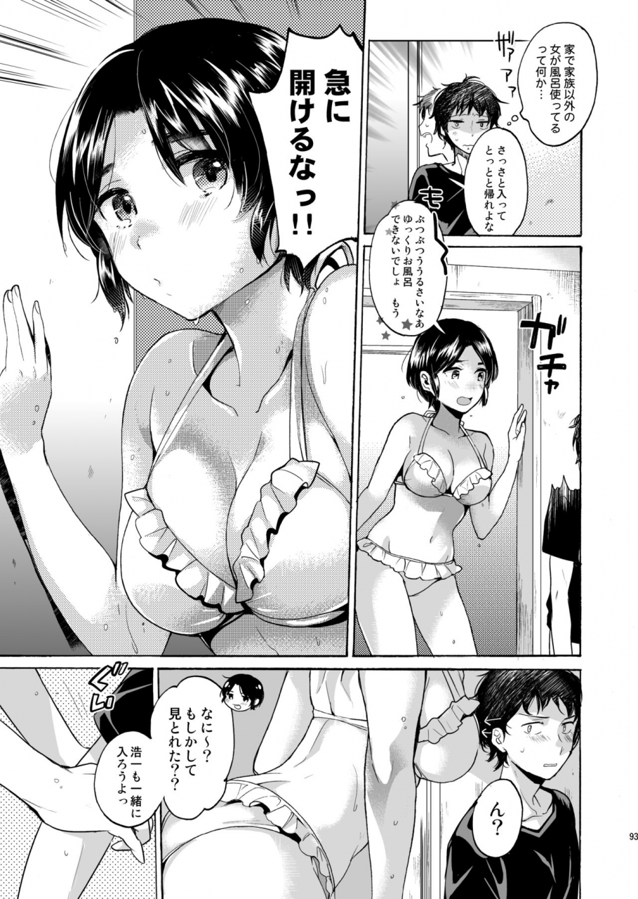 nekobox-kobato-neneko-bon-appetit-digital