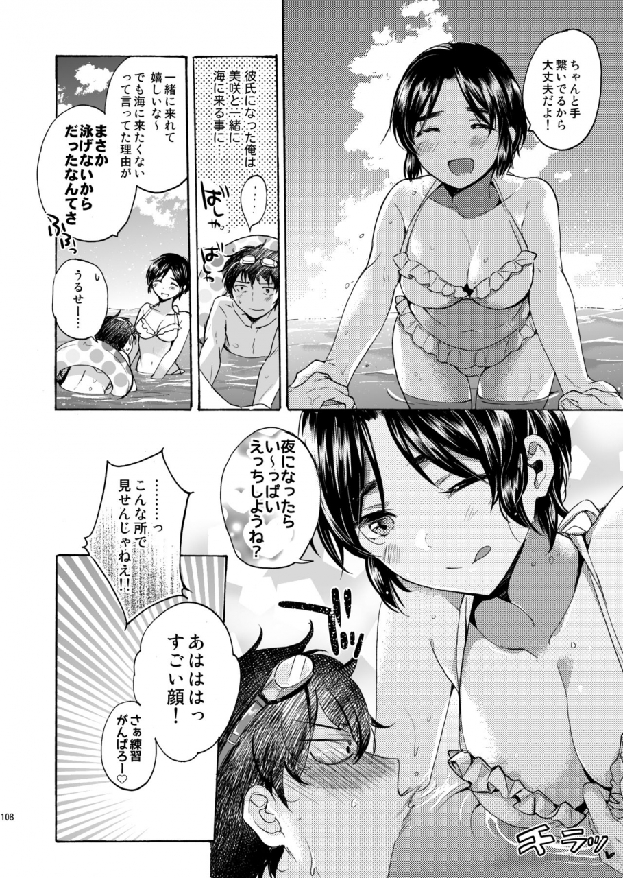 nekobox-kobato-neneko-bon-appetit-digital