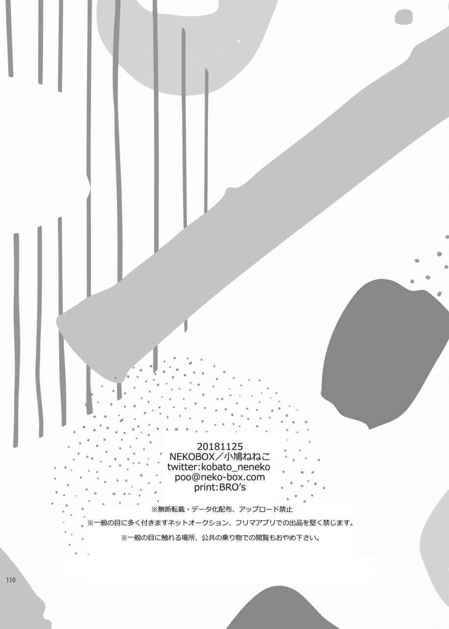 nekobox-kobato-neneko-bon-appetit-digital