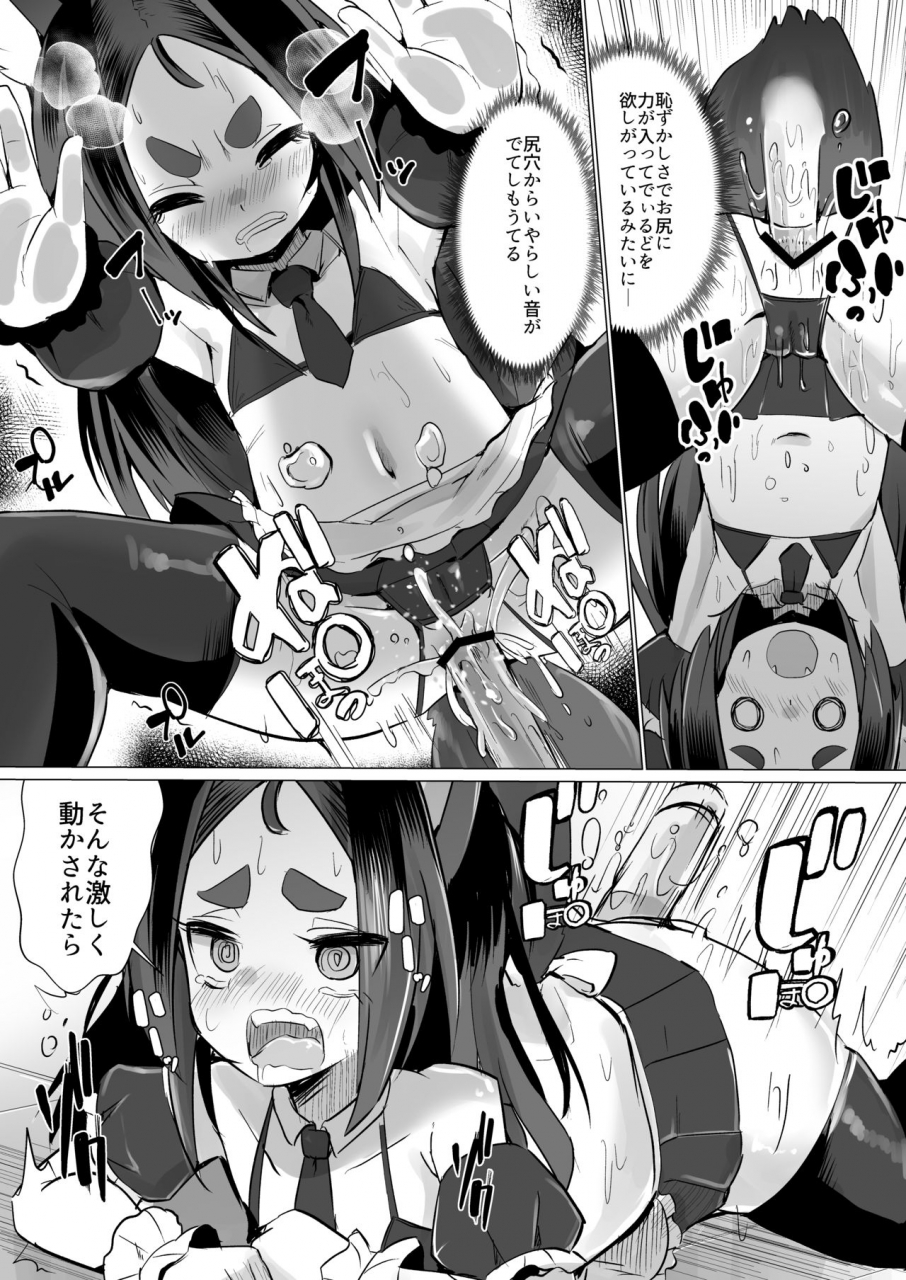 no-sumo-king-suzan-kitsune-musume-riko-no-anal-restaurant-mensetsu-hen