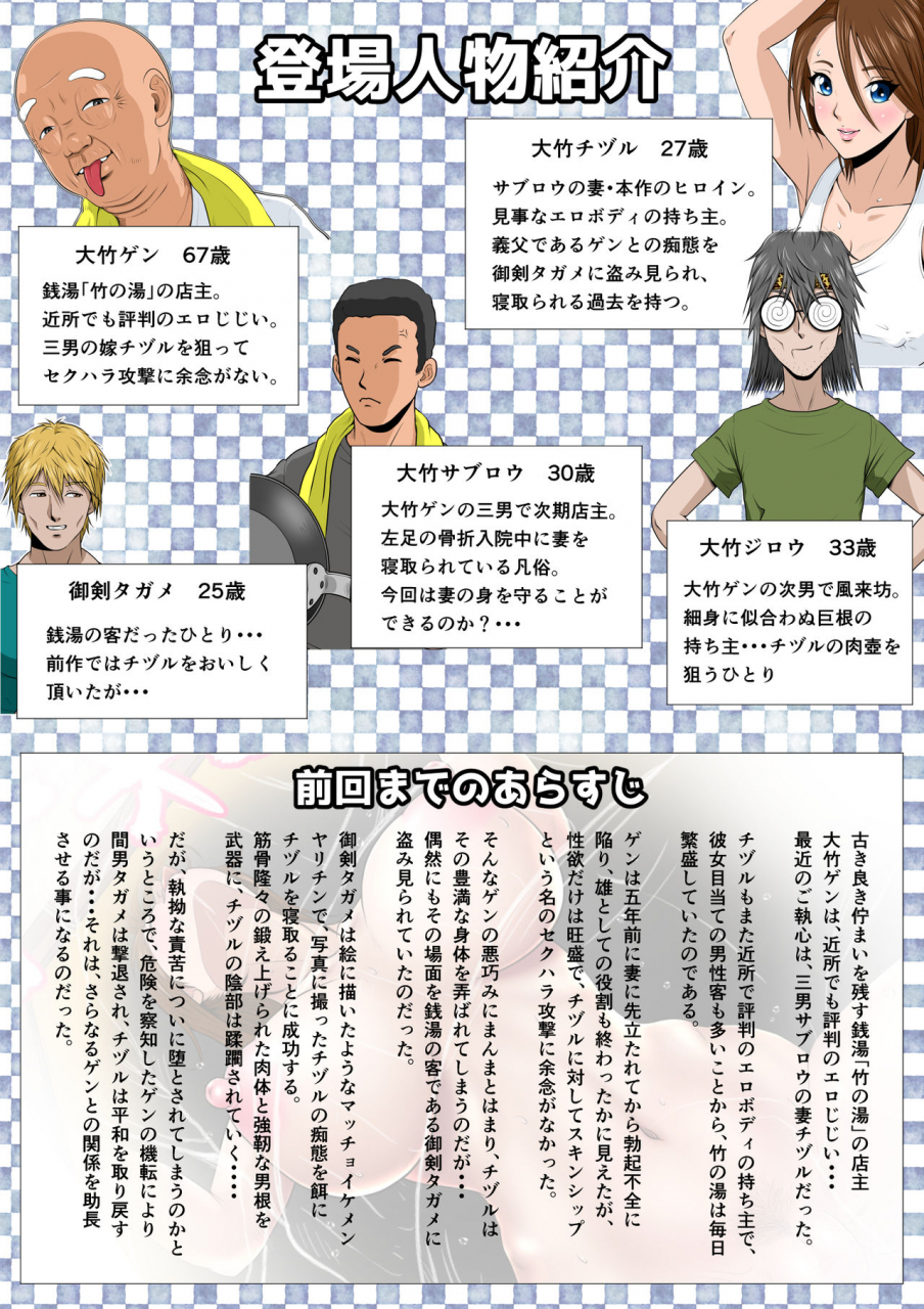 ntr-system-akasuri-yubana-no-chizuru-san-ha-no-shou