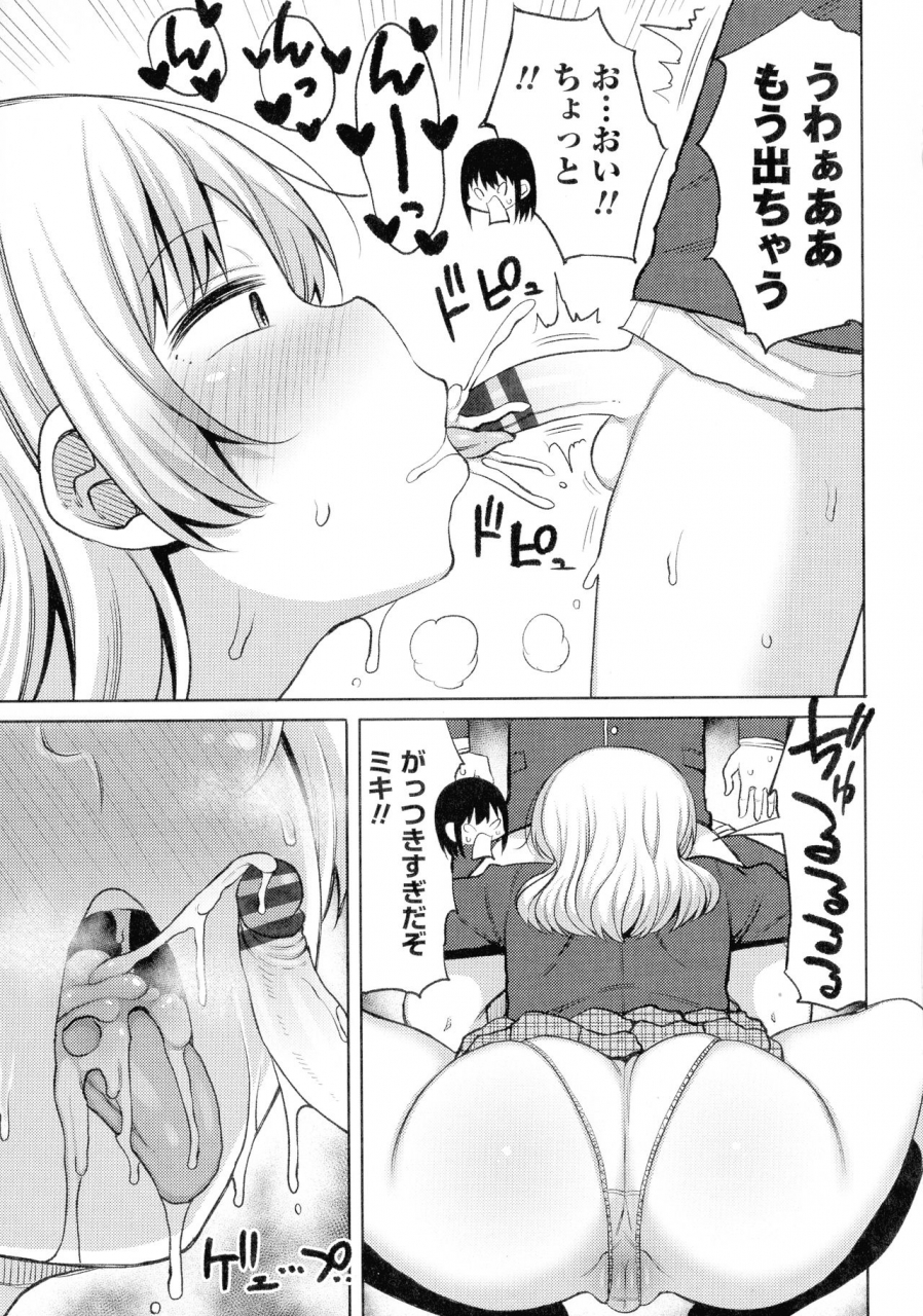 nagaikusa-tsumamama-tachi-to-manman