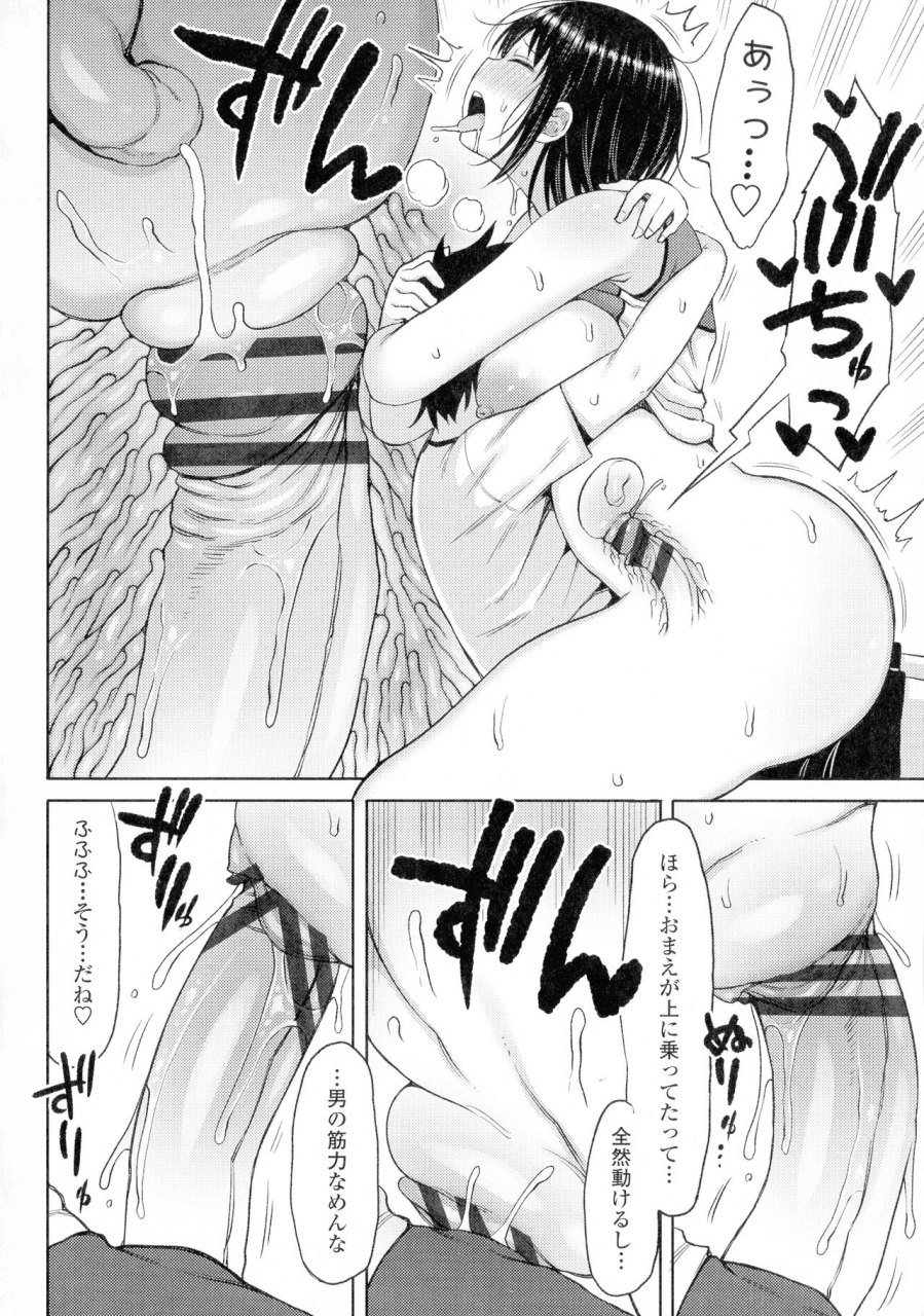 nagaikusa-tsumamama-tachi-to-manman