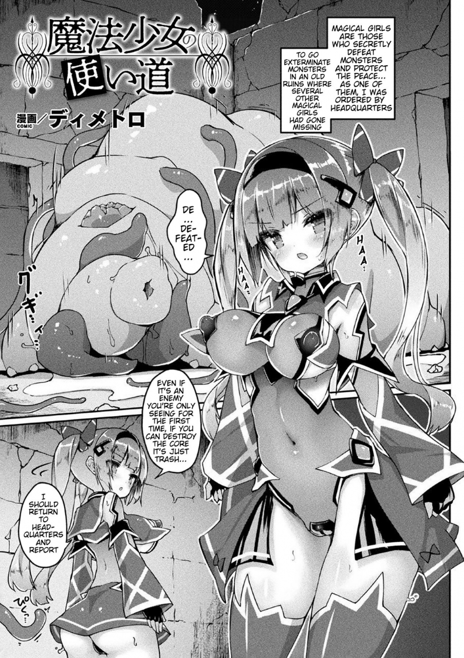 dhimetoro-mahou-shoujo-no-tsukaimichi-magical-girls-use-bessatsu-comic-unreal-marunomi-naedoko-ingoku-kaibutsu-no-tainai-de-haraminagara-kaiaraku-ni-shizumu-bishoujo-tachi-vol-2-english-digital