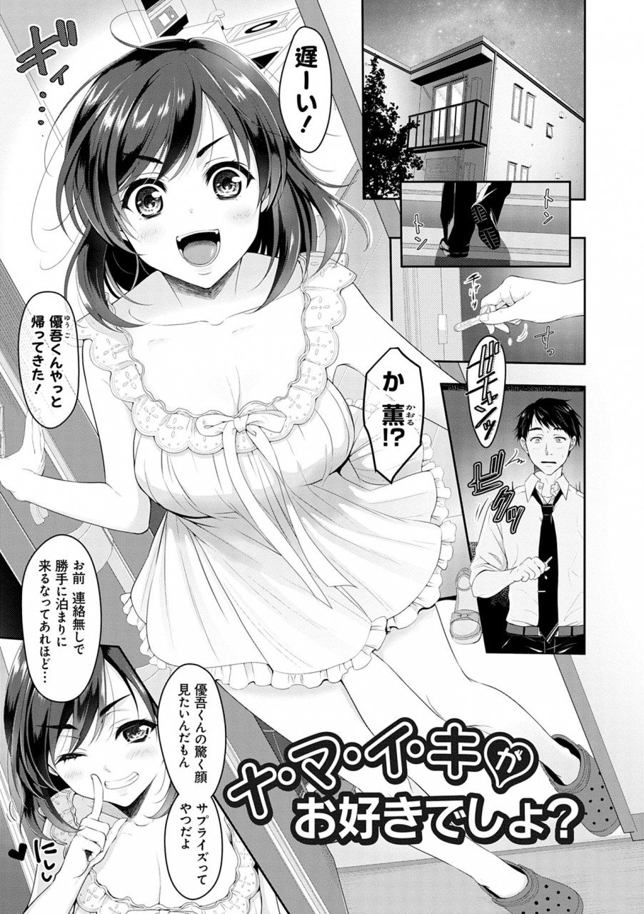 naganeko-dokusen-yokkyuu-digital