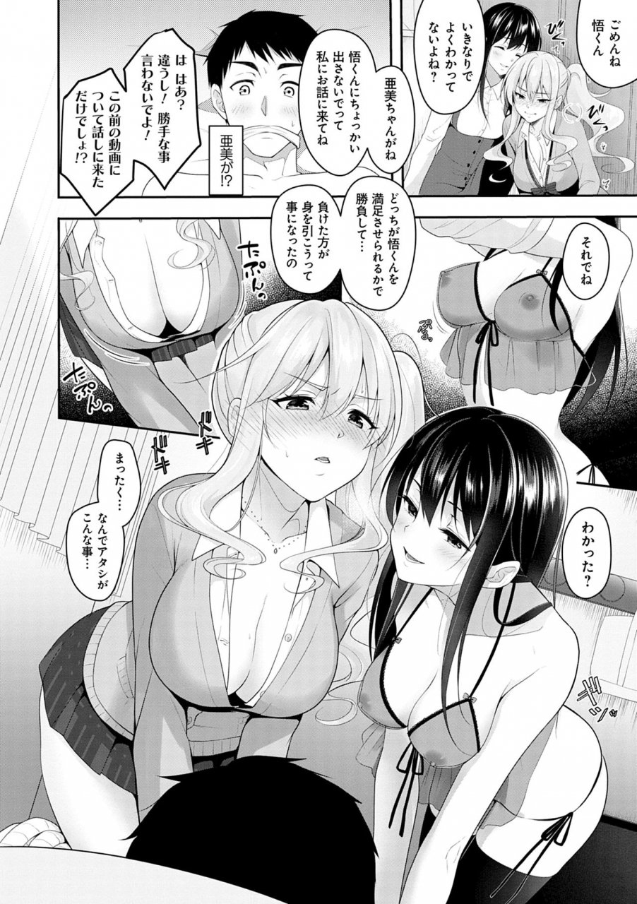 naganeko-dokusen-yokkyuu-digital