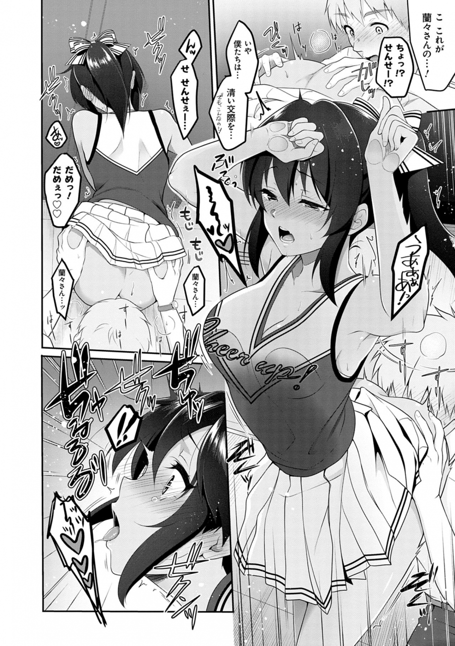 naganeko-dokusen-yokkyuu-digital