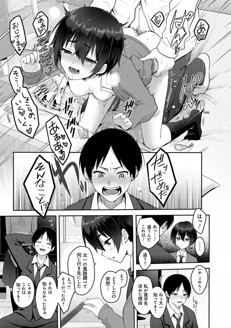 naganeko-dokusen-yokkyuu-digital