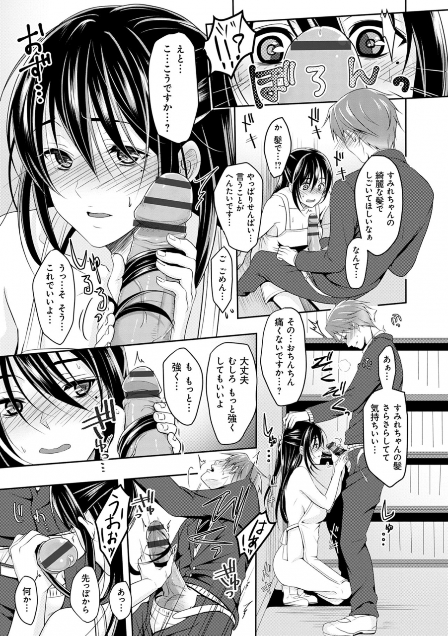 naganeko-dokusen-yokkyuu-digital