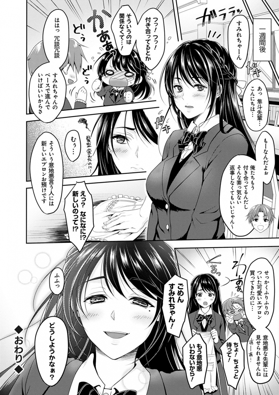 naganeko-dokusen-yokkyuu-digital