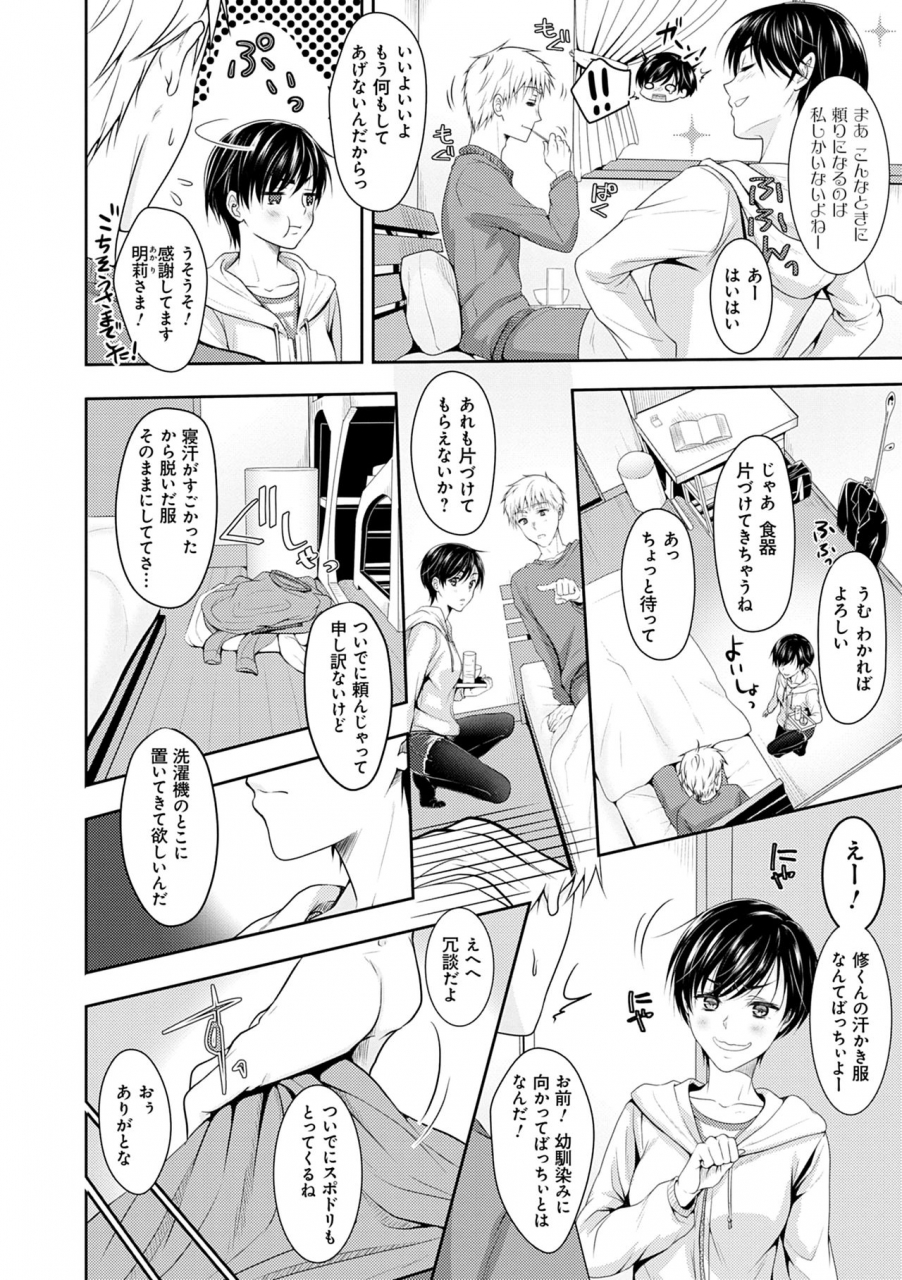 naganeko-dokusen-yokkyuu-digital