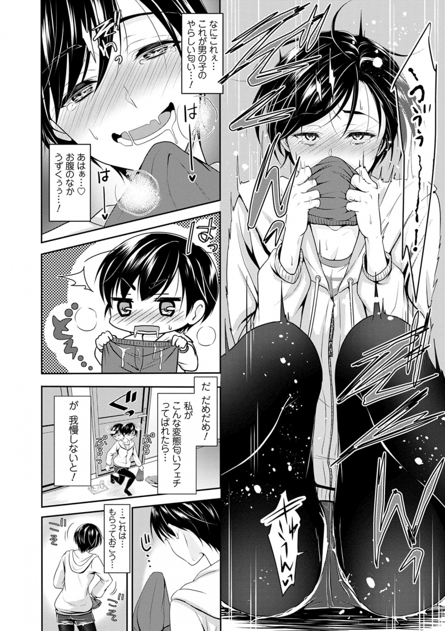 naganeko-dokusen-yokkyuu-digital