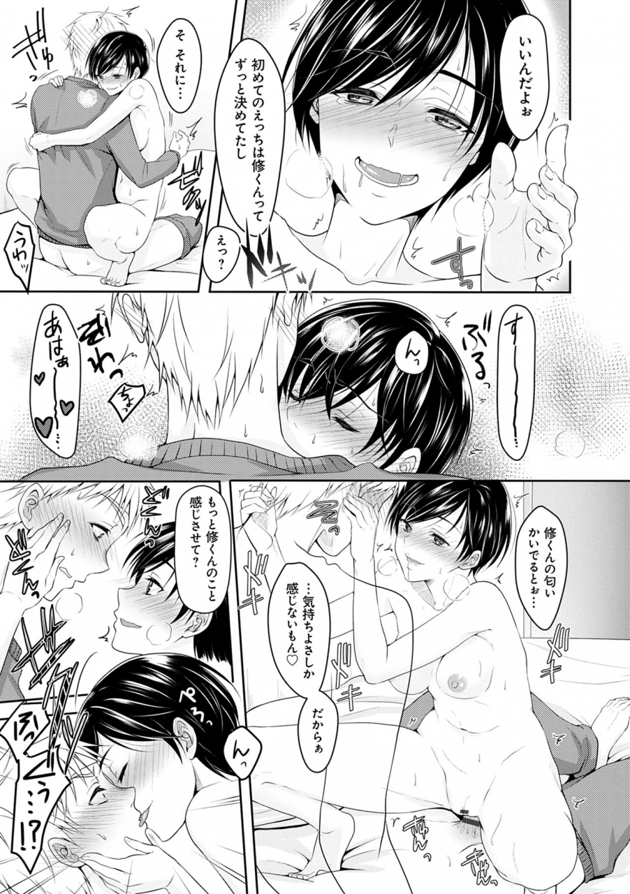 naganeko-dokusen-yokkyuu-digital