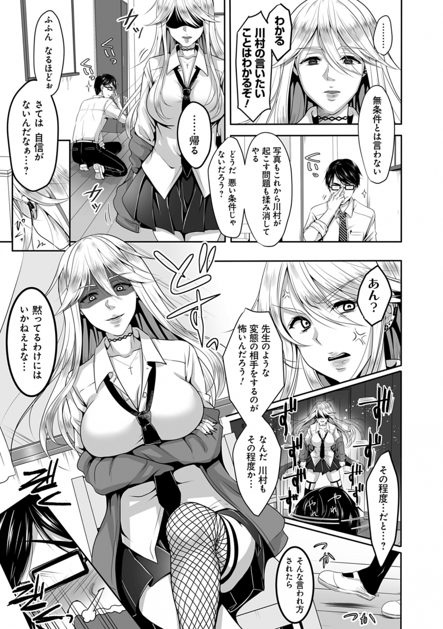 naganeko-dokusen-yokkyuu-digital