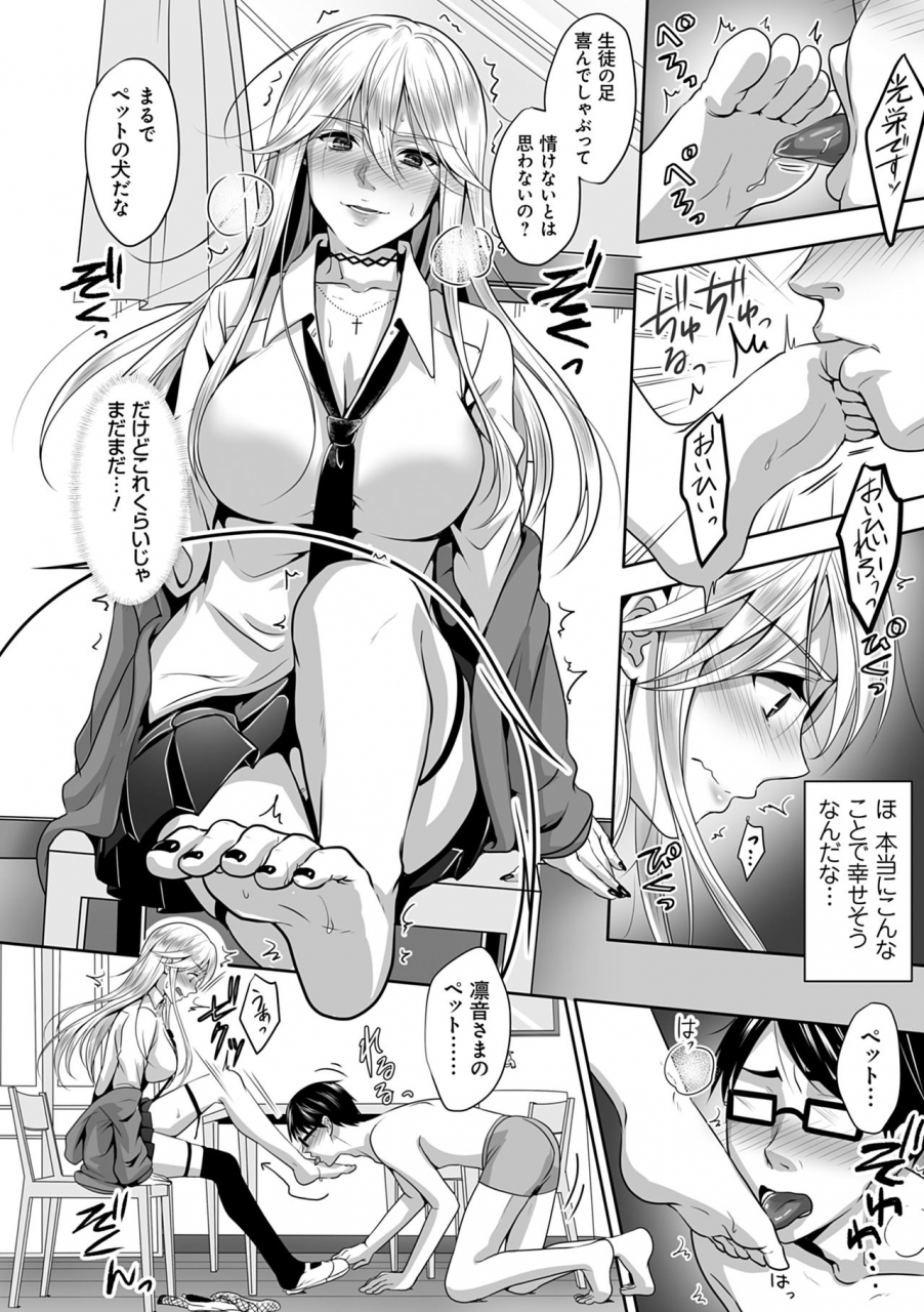 naganeko-dokusen-yokkyuu-digital