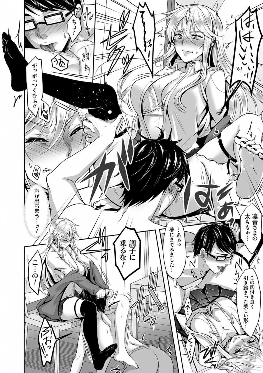 naganeko-dokusen-yokkyuu-digital