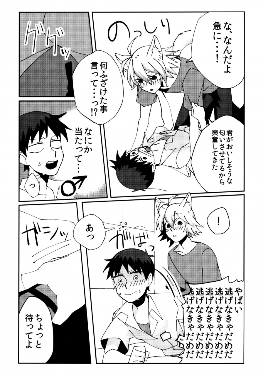 nagasemasu-masumasu-nagisa-osuwari-neon-genesis-evangelion-2013-05-05