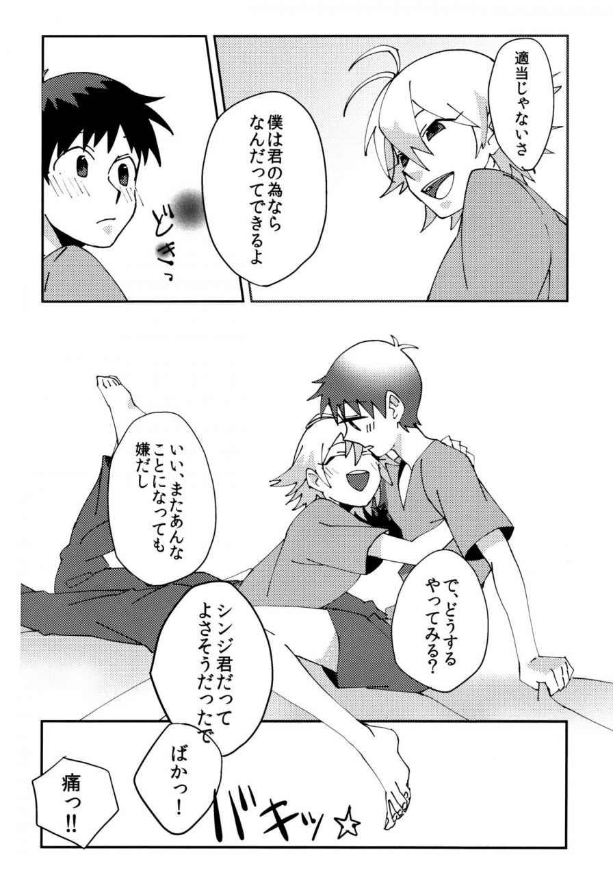 nagasemasu-masumasu-nagisa-osuwari-neon-genesis-evangelion-2013-05-05