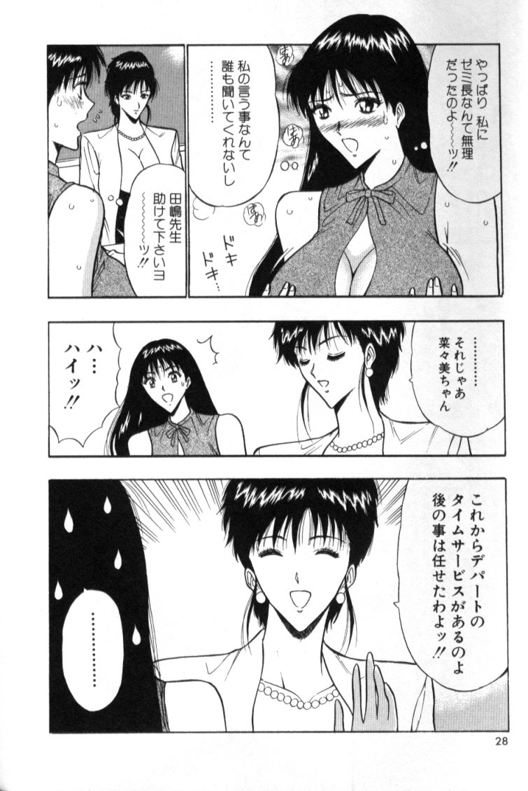 nagashima-chosuke-pururun-seminar-3