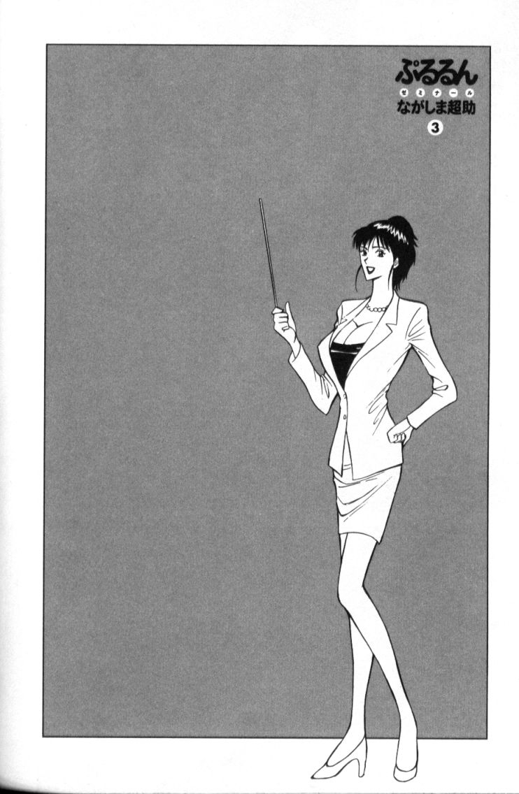 nagashima-chosuke-pururun-seminar-3