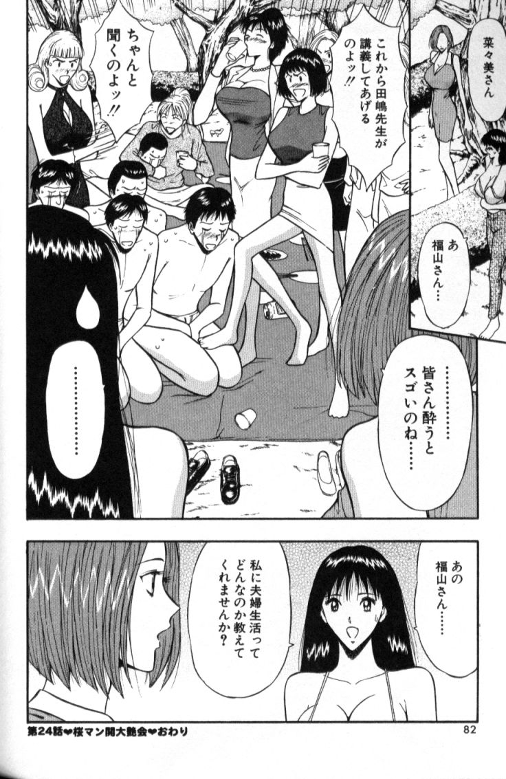 nagashima-chosuke-pururun-seminar-3