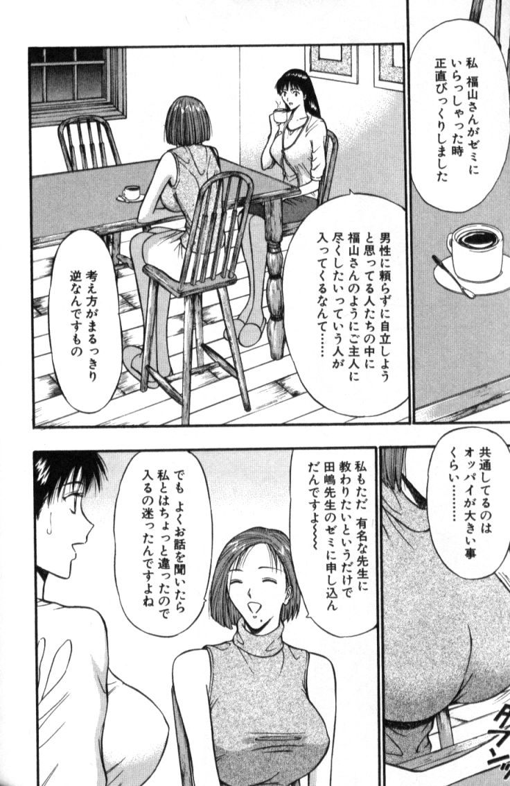 nagashima-chosuke-pururun-seminar-3