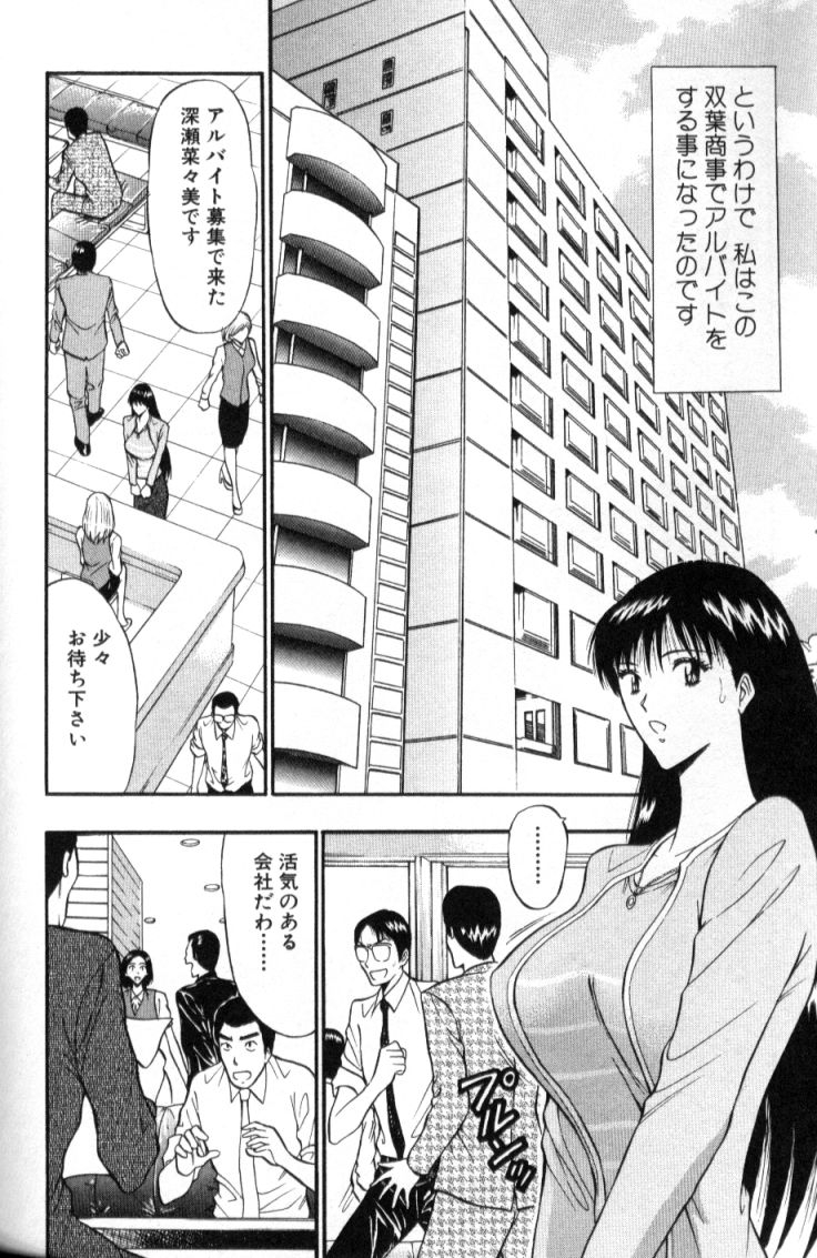 nagashima-chosuke-pururun-seminar-3