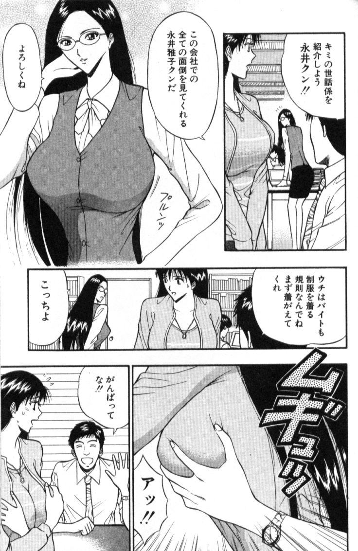 nagashima-chosuke-pururun-seminar-3