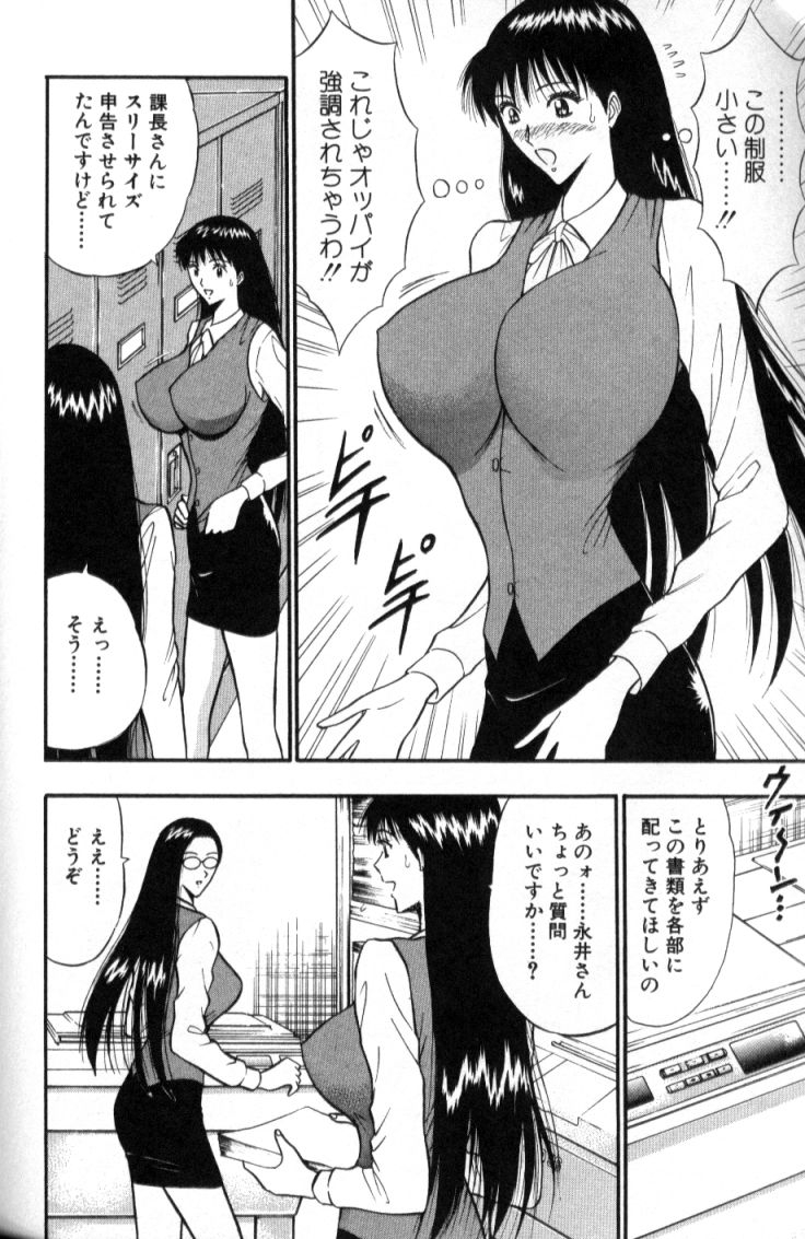 nagashima-chosuke-pururun-seminar-3