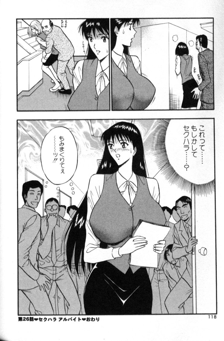 nagashima-chosuke-pururun-seminar-3