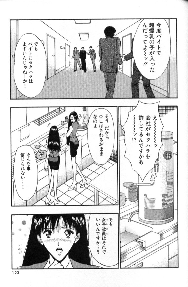 nagashima-chosuke-pururun-seminar-3