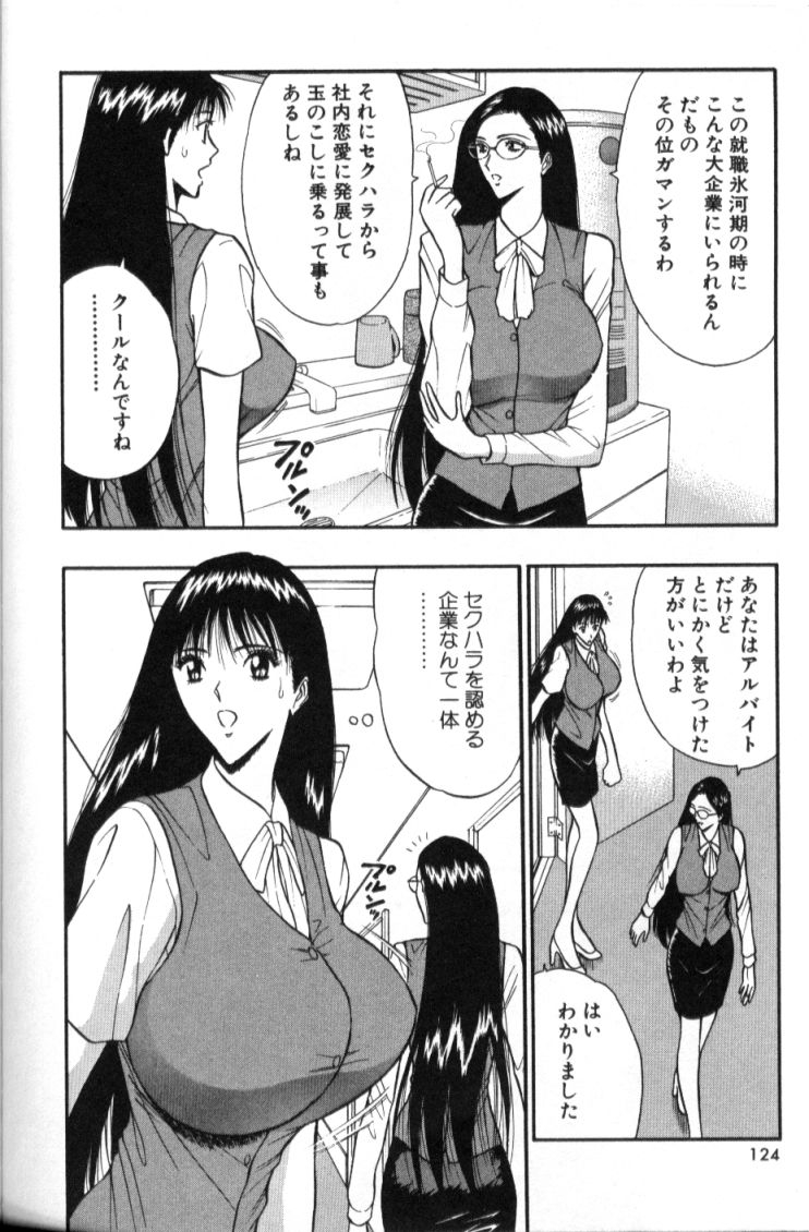 nagashima-chosuke-pururun-seminar-3