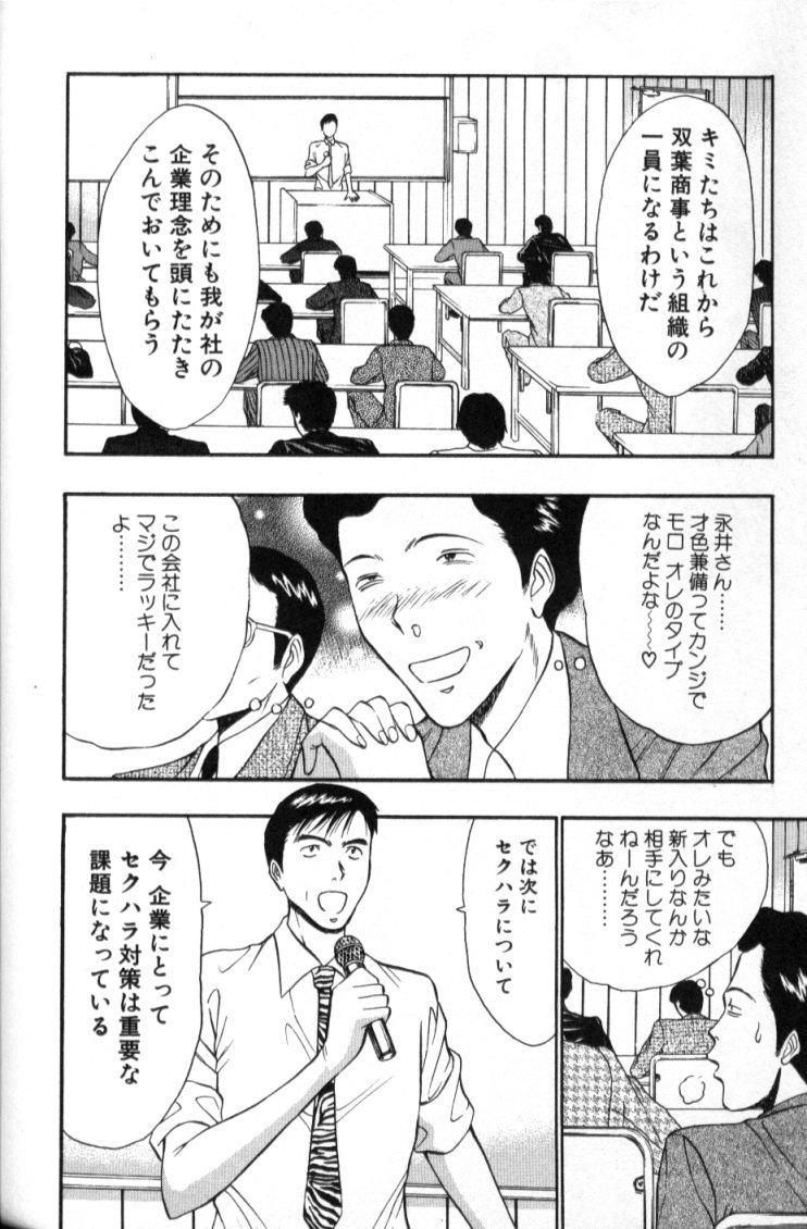 nagashima-chosuke-pururun-seminar-3