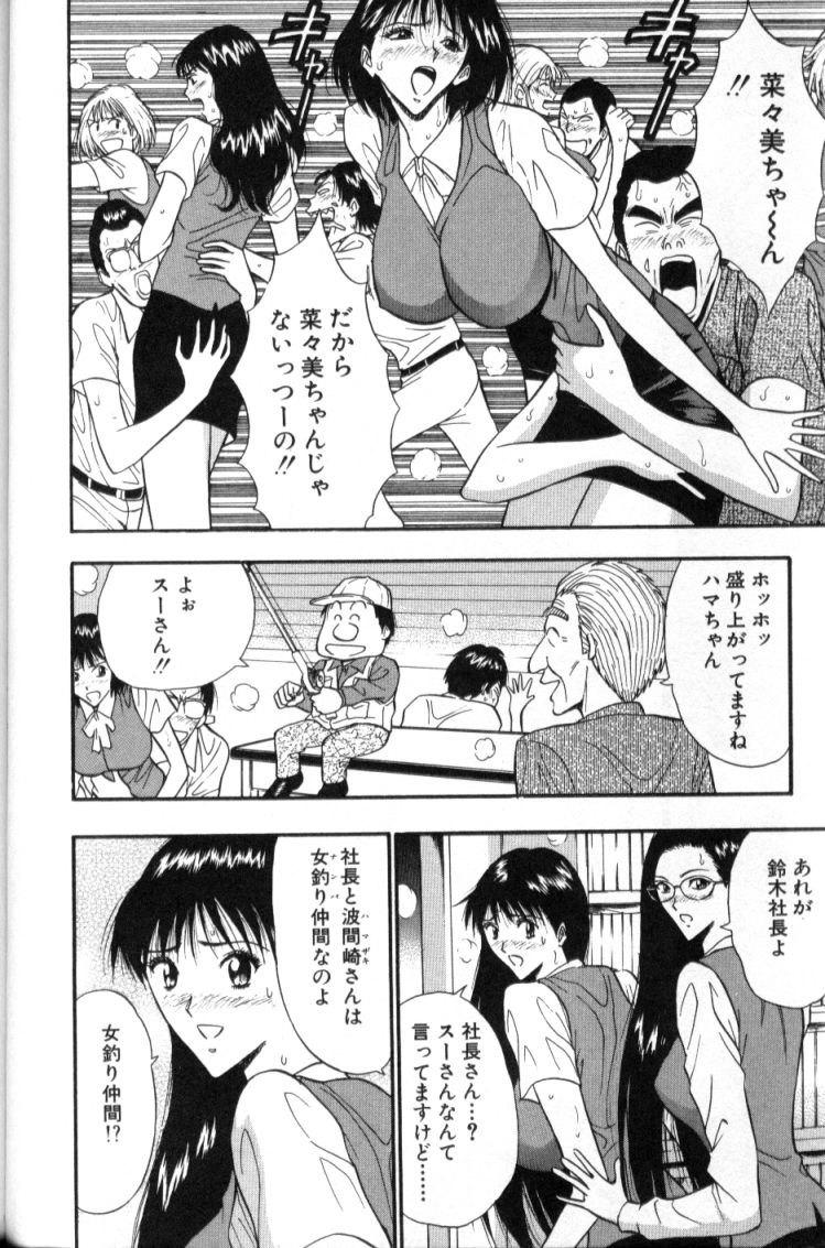 nagashima-chosuke-pururun-seminar-3